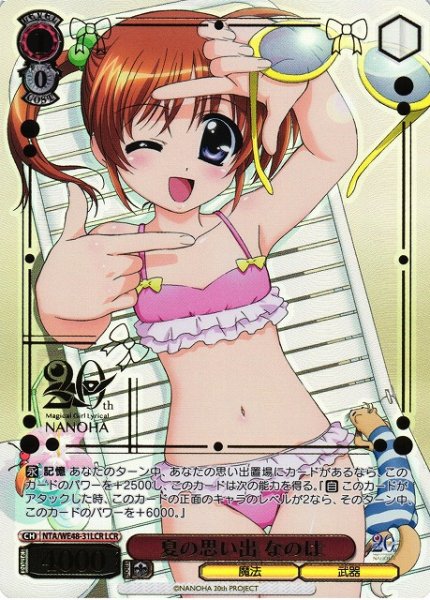 画像1: 【WS】夏の思い出 なのは(箔押し)【LCR】NTA/WE48-31 (1)
