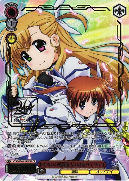 画像1: 【WS】おそろいの戦闘服 なのは&ヴィヴィオ(箔押し)【LCR】NTA/WE48-34 (1)