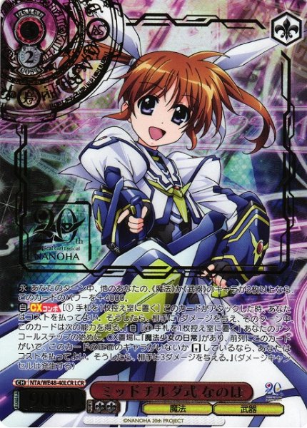 画像1: 【WS】ミッドチルダ式 なのは(箔押し)【LCR】NTA/WE48-40 (1)