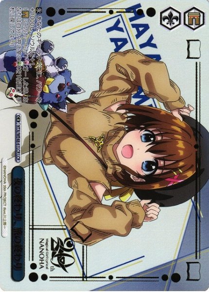 画像1: 【WS】夜の終わり、旅の終わり(箔押し)【LCR】NTA/WE48-61 (1)