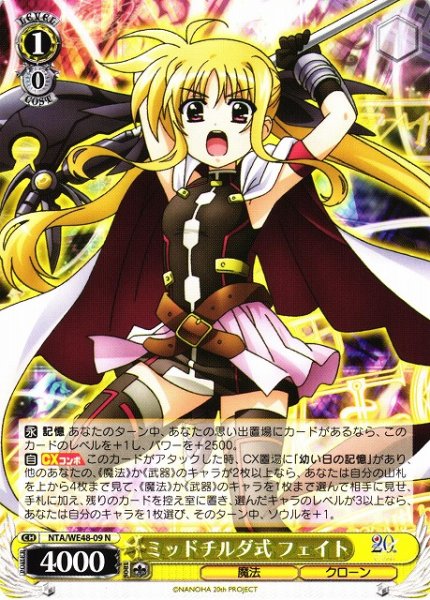 画像1: 【WS】ミッドチルダ式 フェイト【N】NTA/WE48-09 (1)