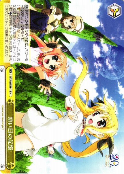 画像1: 【WS】幼い日の記憶【N】NTA/WE48-18 (1)