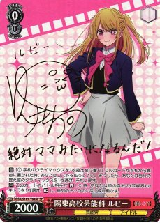 推しの子】買取ならカードラボ！ (Page 3)