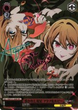 推しの子】買取ならカードラボ！