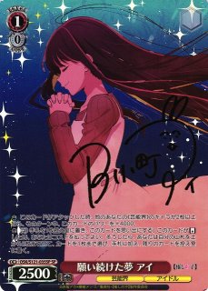 推しの子】買取ならカードラボ！