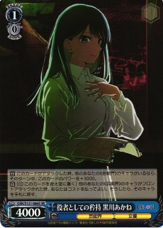 推しの子】買取ならカードラボ！