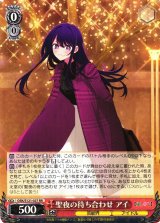 推しの子】買取ならカードラボ！