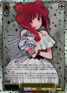 推しの子】買取ならカードラボ！