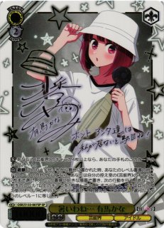 推しの子】買取ならカードラボ！