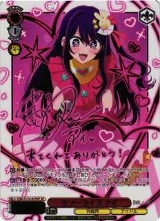 推しの子】買取ならカードラボ！