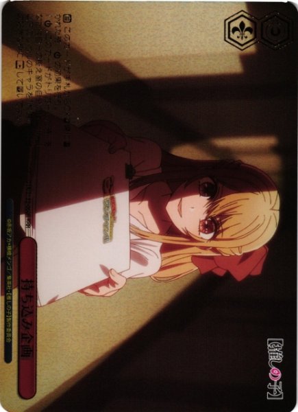 画像1: 【WS】持ち込み企画【RRR】OSK/S133-060R (1)