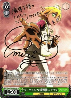 魔導王 アインズ(SP/サイン)(OVL/S99-028SP) | SP | ドラゴン