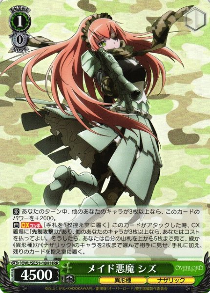 画像1: 【WS】メイド悪魔 シズ(foil)【HRR】OVL/SE51-18 (1)