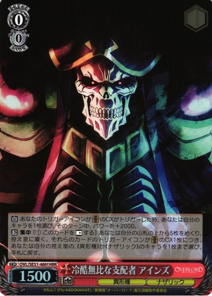画像1: 【WS】冷酷無比な支配者 アインズ(foil)【HRR】OVL/SE51-46 (1)