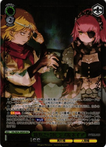 画像1: 【WS】銃兵と弓兵 シズ&ネイア(箔押し)【OLR】OVL/SE54-36OLR (1)