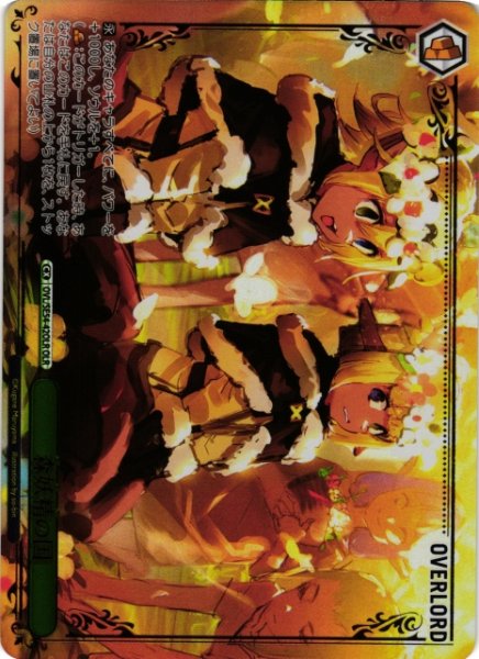 画像1: 【WS】森妖精の国(箔押し)【OLR】OVL/SE54-42OLR (1)