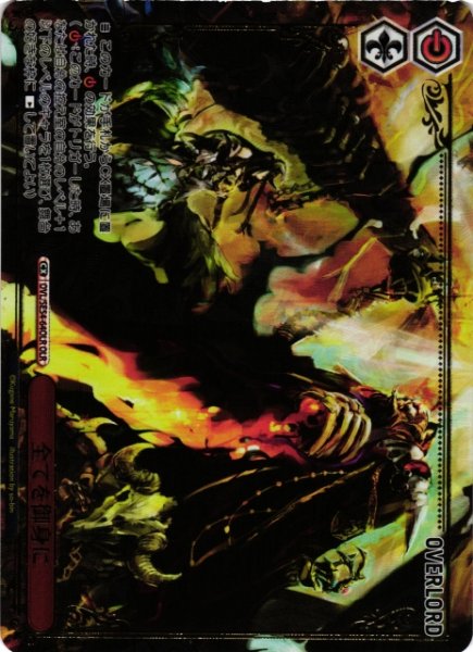 画像1: 【WS】全てを御身に(箔押し)【OLR】OVL/SE54-64OLR (1)