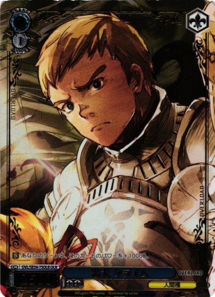 画像1: 【WS】忠犬 クライム(箔押し)【OLR】OVL/SE54-75OLR (1)