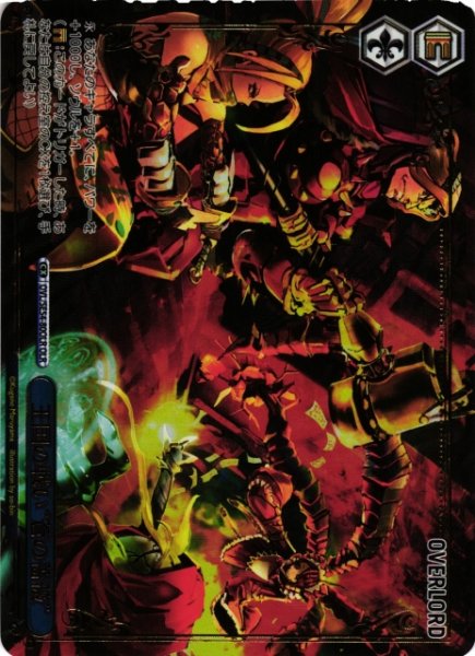 画像1: 【WS】王国の戦い“蒼の薔薇”(箔押し)【OLR】OVL/SE54-80OLR (1)