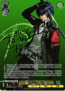 ヴァイスシュヴァルツ ペルソナ 反逆者の魂 主人公 SR 4枚