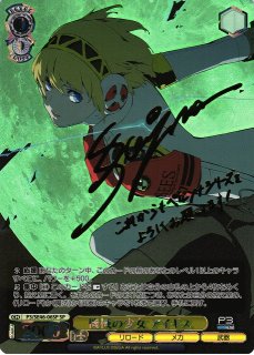 ペルソナ買取ならカードラボ！