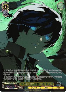 ペルソナ買取ならカードラボ！