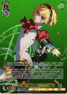 ペルソナ買取ならカードラボ！