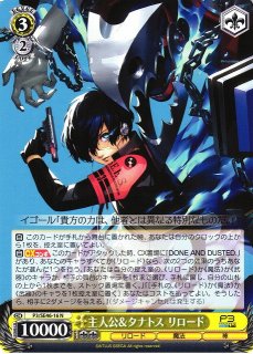 ペルソナ買取ならカードラボ！