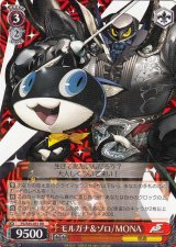 ペルソナ買取ならカードラボ！ (Page 2)