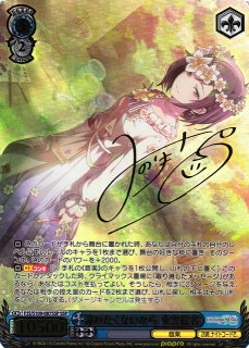 WS】諦めたくないから 東雲絵名(サイン+箔押し)【SSP】PJS/S109-087 