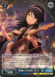 夜明け前の語らい 星乃一歌 SSP プロジェクトセカイ ヴァイス 夜明け前