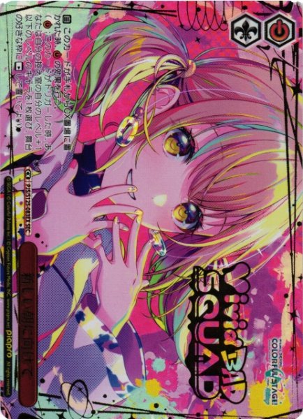 画像1: 【WS】新しい朝に向けて(箔押し)【SEC】PJS/S125-083EX (1)