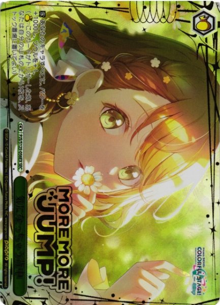 画像1: 【WS】気になっちゃう背中(箔押し)【SEC】PJS/S125-056EX (1)