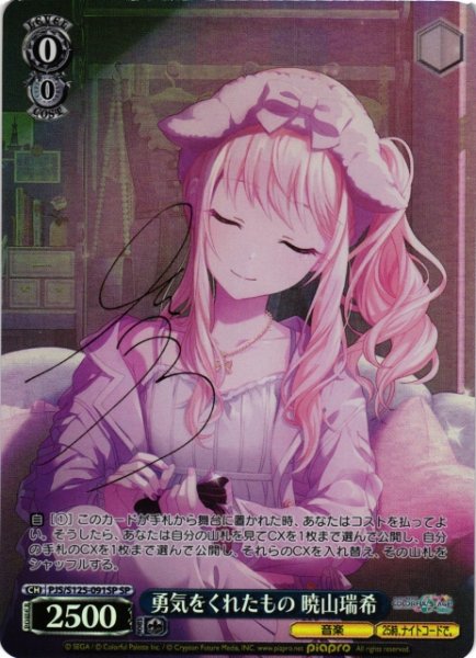 画像1: 【WS】勇気をくれたもの 暁山瑞希(サイン)【SP】PJS/S125-091SP (1)