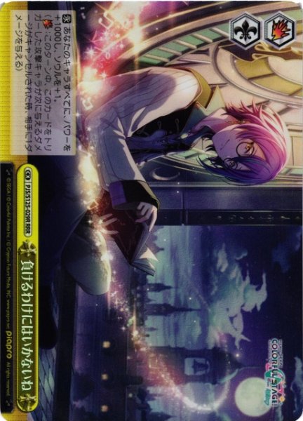 画像1: 【WS】負けるわけにはいかないね【RRR】PJS/S125-029R (1)