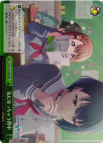 画像1: 【WS】気になっちゃう背中【RRR】PJS/S125-056R (1)