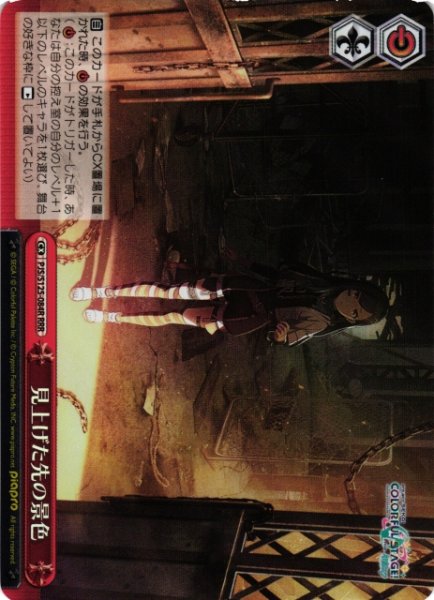 画像1: 【WS】見上げた先の景色【RRR】PJS/S125-084R (1)