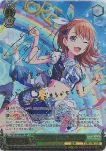 画像1: 【WS】あわわわわっ!? 花里みのり(サイン+箔押し)【SSP】PJS/S91-031 (1)