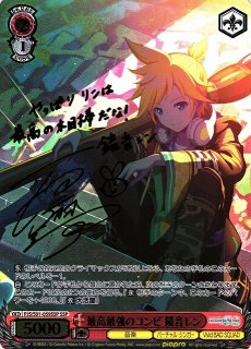 WS】最高最強のコンビ 鏡音レン(サイン+箔押し)【SSP】PJS/S91-059 - C