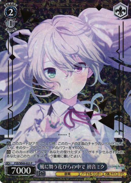 画像1: 【WS】風に舞う花びらの中で 初音ミク【P】PJS/SE49-025 (1)