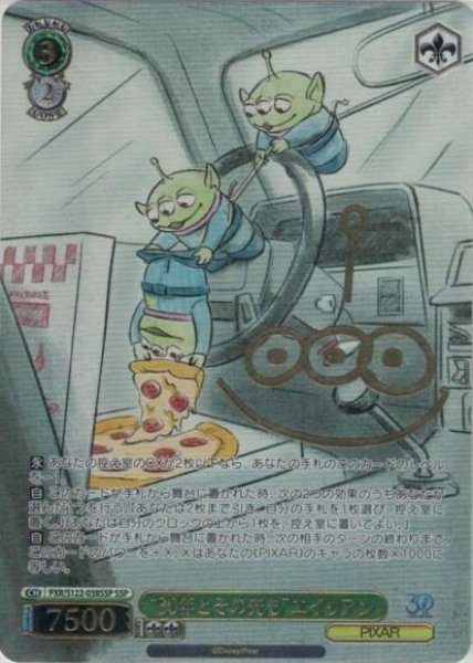 画像1: 【WS】“30年とその先も”エイリアン(サイン+箔押し)【SSP】PXR/S122-038 (1)