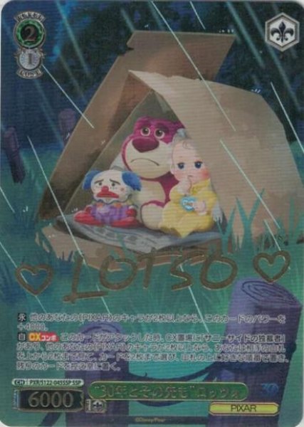 画像1: 【WS】“30年とその先も”ロッツォ(サイン+箔押し)【SSP】PXR/S122-045 (1)