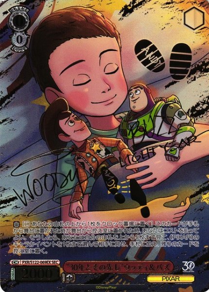 画像1: 【WS】“30年とその先も”ウッディ&バズ(サイン+箔押し)【SEC】PXR/S122-069 (1)