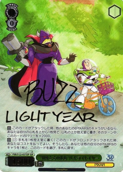 画像1: 【WS】“30年とその先も”バズ・ライトイヤー(サイン+箔押し)【SSP】PXR/S122-037 (1)