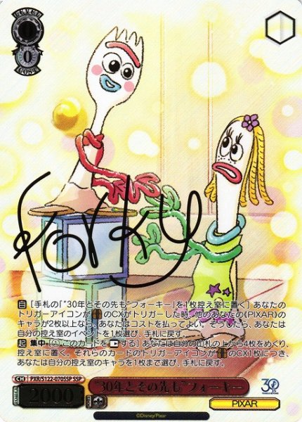 画像1: 【WS】“30年とその先も”フォーキー(サイン+箔押し)【SSP】PXR/S122-070 (1)