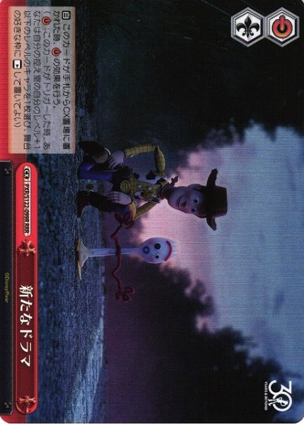 画像1: 【WS】新たなドラマ【RRR】PXR/S122-099 (1)