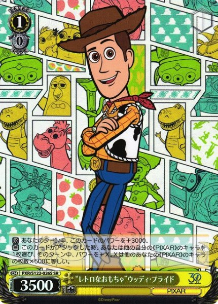 画像1: 【WS】“レトロなおもちゃ”ウッディ・プライド【SR】PXR/S122-026 (1)