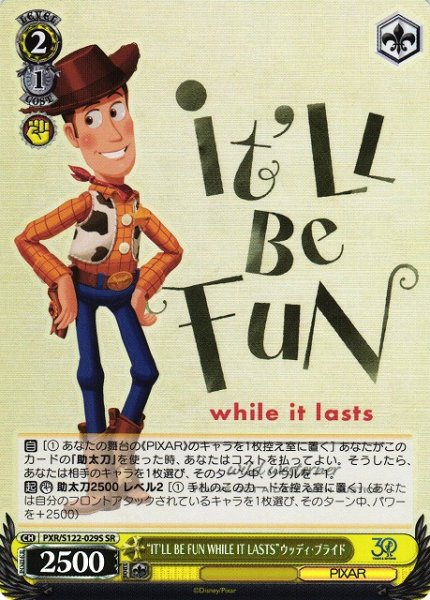 画像1: 【WS】“IT'LL BE FUN WHILE IT LASTS”ウッディ・プライド【SR】PXR/S122-029 (1)