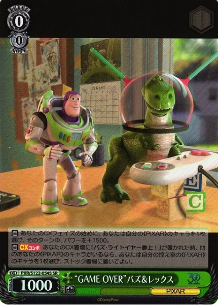 画像1: 【WS】“GAME OVER”バズ&レックス【SR】PXR/S122-054 (1)