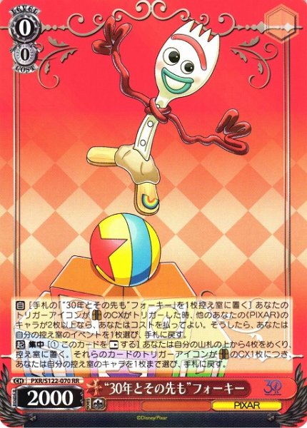 画像1: 【WS】“30年とその先も”フォーキー【RR】PXR/S122-070 (1)